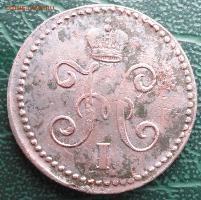 Копейка 1843 г. СМ окон. 27.09.2015 г. 22-00 МСК. - 2222222