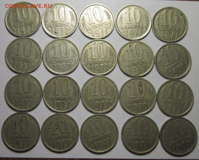 20 штук 10 копеек 1977 ф-142 24 сентября 21.30 - IMG_0351.JPG