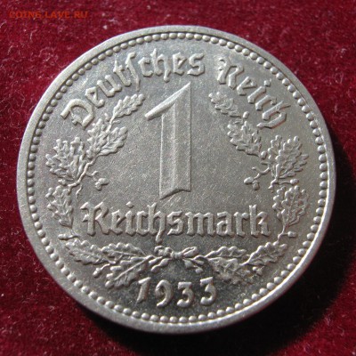 ТРЕТИЙ РЕЙХ 1 марка 1933 Е. ХОРОШАЯ. 27.09.2015. - 042.JPG