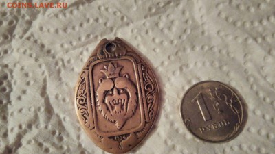 Медальон или что-то иное? - IMG-20150921-WA0002