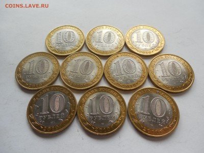10 рублей 2010 Ненецкий + Перепись 23 шт до 22.00 25.09.2015 - Изображение 231