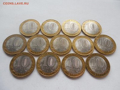 10 рублей 2010 Ненецкий + Перепись 23 шт до 22.00 25.09.2015 - Изображение 229