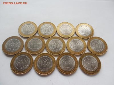 10 рублей 2010 Ненецкий + Перепись 23 шт до 22.00 25.09.2015 - Изображение 228