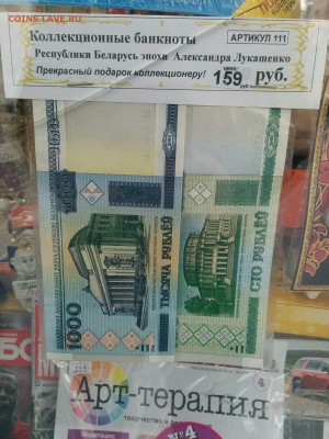 Монеты в киосках - IMG_20150922_135349