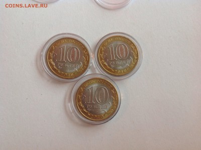 10 рублей ЯНАО - нет в наличии - image
