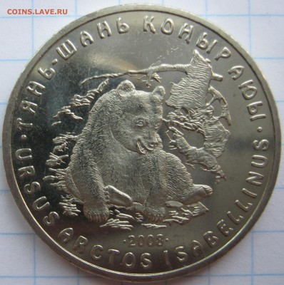 Красная Книга, Турция - 008