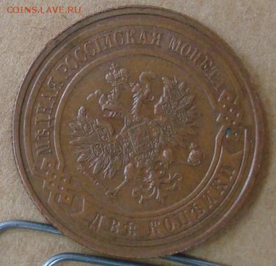 2 копейки 1915 до 25.09.15 22.00 - DSC08827.JPG