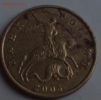 50 копеек 2005 определение - DSC08671.JPG