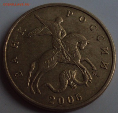 50 копеек 2005 определение - DSC08675.JPG