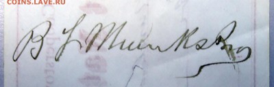 США - чек на 35 долларов 1879 г., гашение-штамп до 28.09 - DSCN0549.JPG