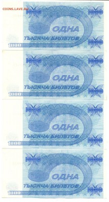 1000 билетов -МММ- Мавроди 4 штуки ПРЕСС до 25 сент. в 22:00 - сканирование0022