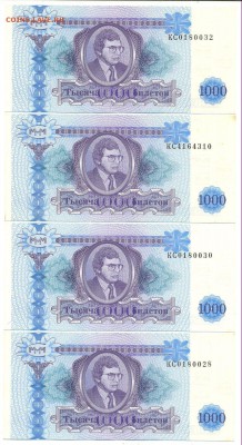 1000 билетов -МММ- Мавроди 4 штуки ПРЕСС до 25 сент. в 22:00 - сканирование0021