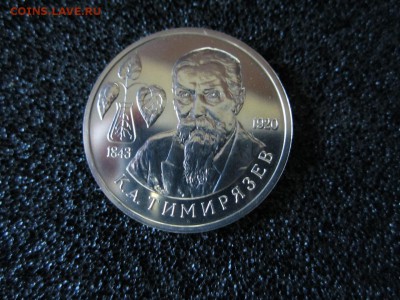 Россия молодая.1 р 1993 г .Тимирязев. До 27.09. - Тимир 4