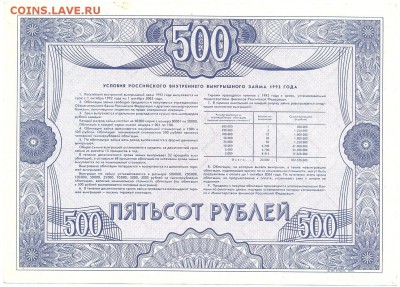 Облигации 5шт. с 1940г. по 1992г. с 200р. до 25 сент. в 22:0 - сканирование0038