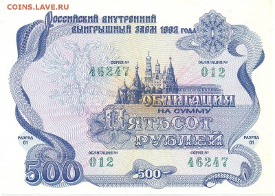 Облигации 5шт. с 1940г. по 1992г. с 200р. до 25 сент. в 22:0 - сканирование0037