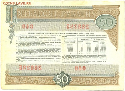 Облигации 5шт. с 1940г. по 1992г. с 200р. до 25 сент. в 22:0 - сканирование0036
