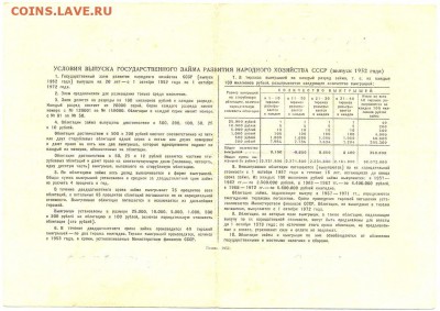 Облигации 5шт. с 1940г. по 1992г. с 200р. до 25 сент. в 22:0 - сканирование0034