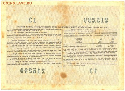 Облигации 5шт. с 1940г. по 1992г. с 200р. до 25 сент. в 22:0 - сканирование0032