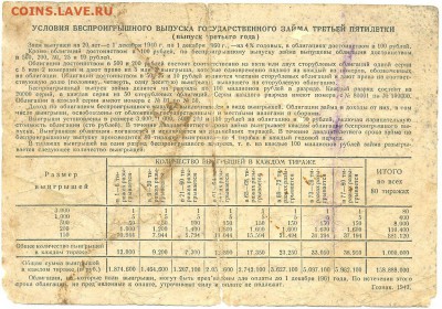 Облигации 5шт. с 1940г. по 1992г. с 200р. до 25 сент. в 22:0 - сканирование0030