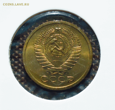 5 копеек 1972 блеск - 5-коп-1972-1