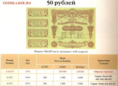 Билет Гос.КАЗНАЧ. 1915г. РЕДКИЙ с купонами до 25 сент в 22:0 - сканирование0009