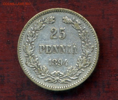 25 пенни 1894 г. до 28.09.15. 22-00 мск - img858