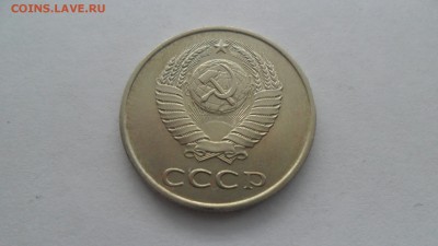 20 коп. 1984 шт. 3.2 - SAM_7327.JPG