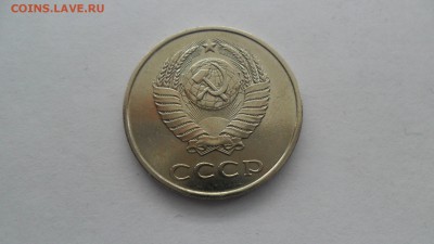 20 коп. 1984 шт. 3.2 - SAM_7326.JPG