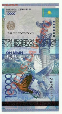 Красная Книга, Турция - 10 000 тенге 2011_1