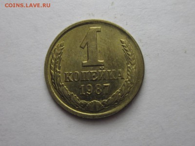 смещение 1 копейка 1987 24 сентября 22.00мск - IMG_0375.JPG