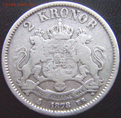 Швеция_2 кроны 1878. Серебро; до 23.09_22.14мск - 10046