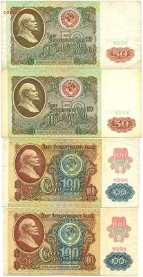 50 руб. 91г. 2шт. + 100 руб. с надп. 2шт. с 200р. до 25 сен - сканирование0007