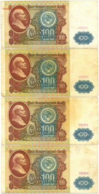 100 рублей 1991г. 4шт. с 200р. до 25 сент. в 22:00 - сканирование0003