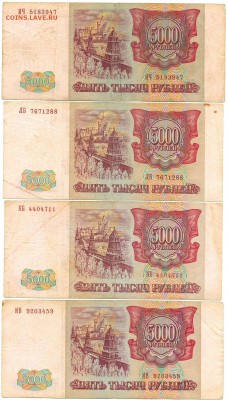 5000 руб. 1993г. модиф. 94г. 4 шт. с 200р. до 25 сент. в 22: - сканирование0002