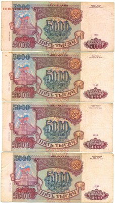 5000 руб. 1993г. модиф. 94г. 4 шт. с 200р. до 25 сент. в 22: - сканирование0001