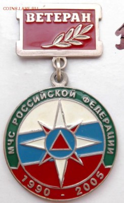 Знак Ветеран МЧС РФ. до 25.09.2015. 21.00 мск - DSCF4001 (Custom) (Custom).JPG