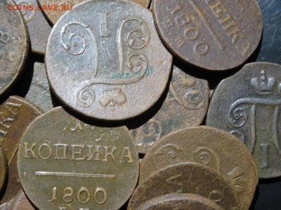 ЛОТ ПАВЛОВСКИХ КОПЕЕК - 43 шт. 1798-1801 ЕМ - 28.09 до 22.00 - DSC05703.JPG