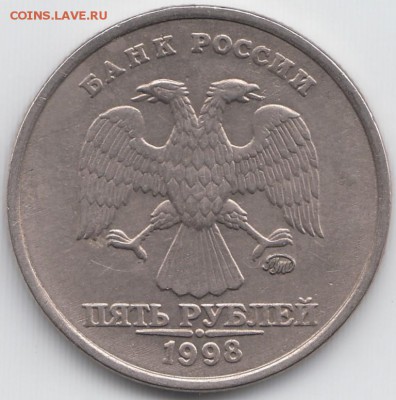 5 рублей 1998 СПМД шт.2.4, ММД шт.1.1В и шт.1.3В по АС - 5 руб 1998 ММД шт 1.1В аверс