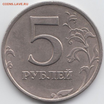 5 рублей 1998 СПМД шт.2.4, ММД шт.1.1В и шт.1.3В по АС - 5 руб 1998 ММД шт 1.1В реверс