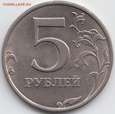 5 рублей 1998 СПМД шт.2.4, ММД шт.1.1В и шт.1.3В по АС - 5 руб 1998 ММД шт 1.3В реверс