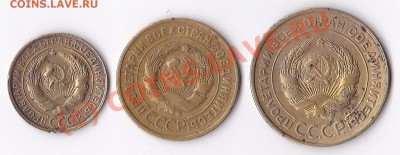 2коп,3коп,5коп.1930г.до 20.08.10.21.30.по мск. - IMG_0001