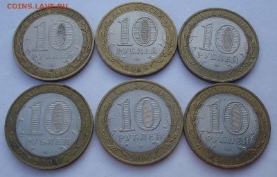 10 рублей Перепись,Дмитров,Азов,Приозерск.. до 28.09 в 22-00 - DSC06639.JPG