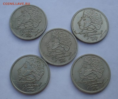 1 рубль Пушкин спмд. 5 штук. До 28.09 в 22-00 - DSC06642.JPG