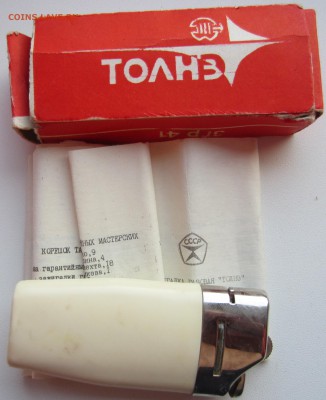 зажигалка СССР новая в коробке до 25.09.2015 - IMG_2978.JPG