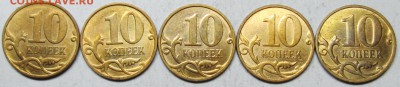 10коп 2007м-гравировки 4,32В1-В2-В3-В4-В5(АС) 24сент 22-00мв - IMG_4167.JPG