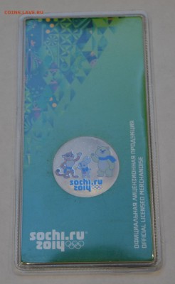 Сочи Талисманы Цветные с 1 руб! До 4.10 в 22:00мск - DSC_0312.JPG