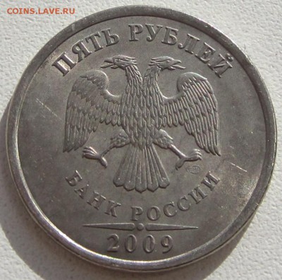 5 руб 2009 года, со стороны аверса нет плакировки - IMG_2969.JPG