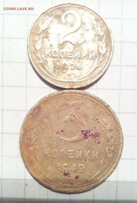 2 коп 1926г и 3 копейки 1949г - IMG_20150922_190642.JPG