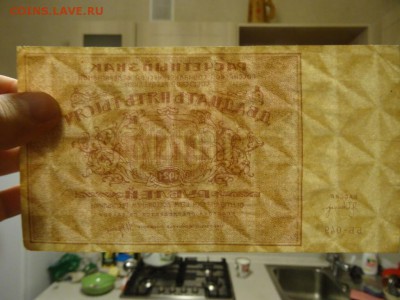Расчетный знак 25 000 рублей 1921 год до 22.09 до 22.00 - DSC05707.JPG