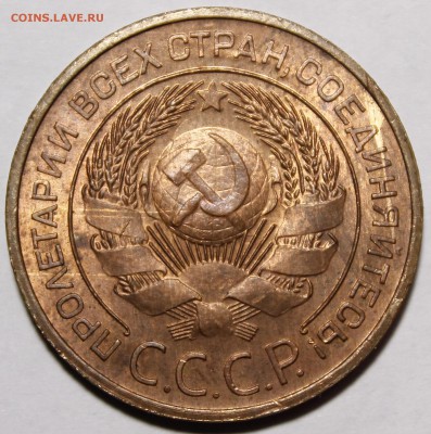 3 копейки 1924 Штемпельный UNC.____27.09.15 - _MG_1654.JPG